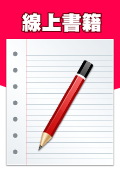給家長的信